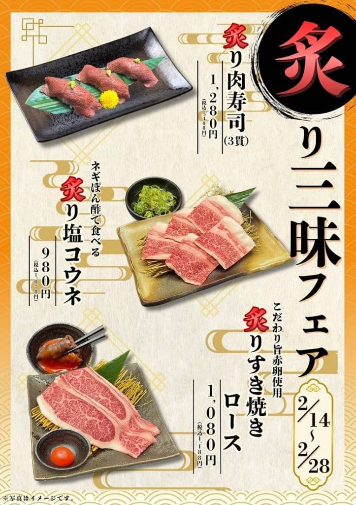 炙り三昧フェア開催期間限定で味わう、炙りの旨さを極めた逸品たち 炙り三昧フェア開催期間限定で味わう、炙りの旨さを極めた逸品たち